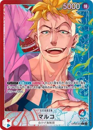 マルコ OP08-002 · 패럴렐 ₩5,083