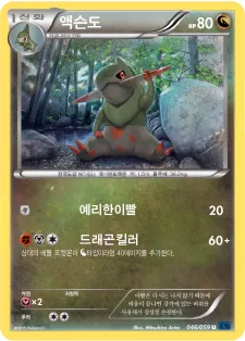 액슨도 46 ₩1,500