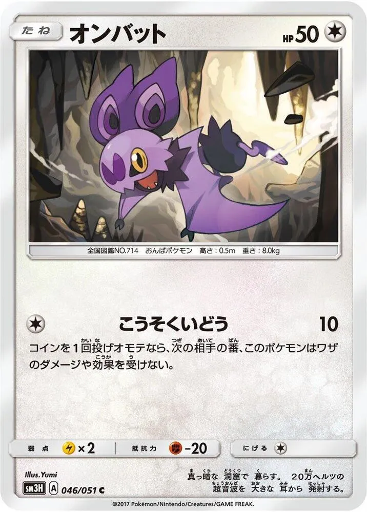 Front of Noibat 46, 闘う虹を見たか Japanese