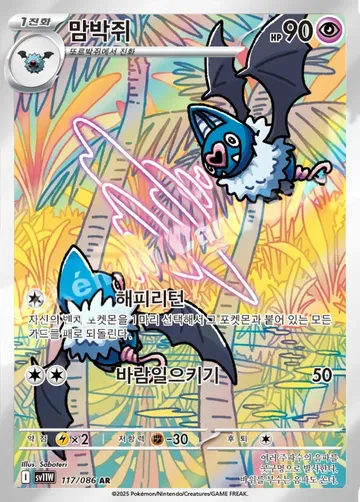 맘박쥐 117 ¥295