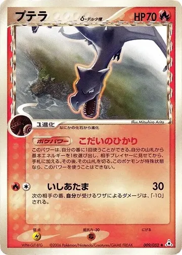 プテラ 9 ₩33,740
