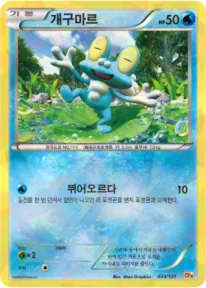 개구마르 33 $6.71