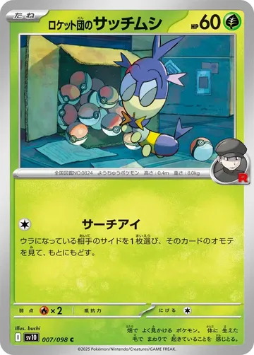 Team Rocket's Blipbug 7 $0.09