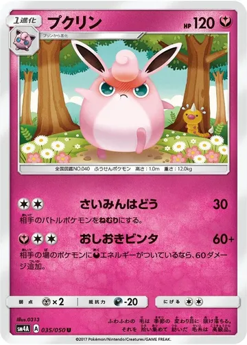 プクリン 35 ¥1,106