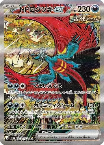 Roaring Moon ex 218 $20.26