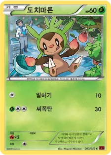 도치마론 3 ₩2,000