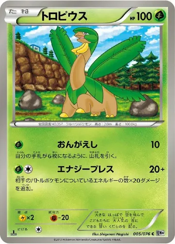 Tropius 5 $1.50