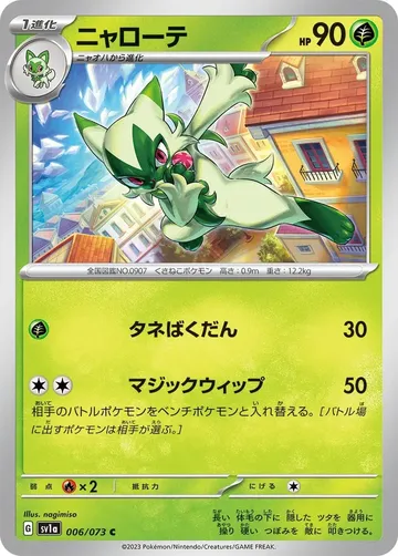 Floragato 6 $0.15