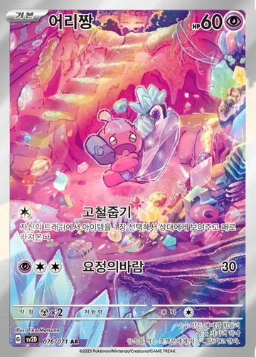 어리짱 76 ¥572