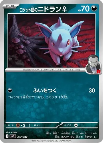 Team Rocket's Nidoran♀ 432 $0.19