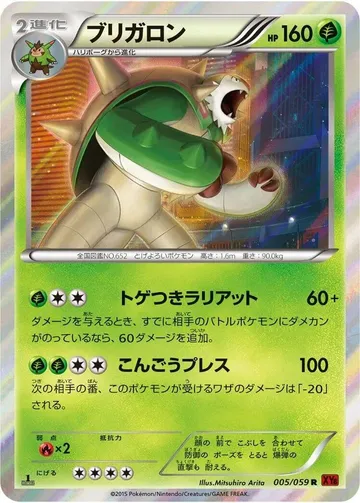 ブリガロン 5 ¥632