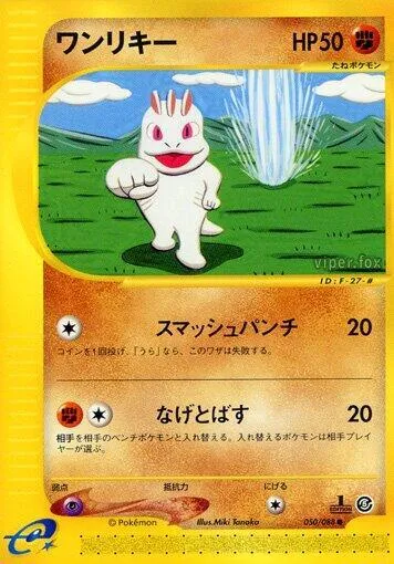 Machop 50 $20.00