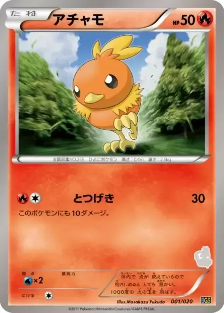 Front of Torchic 1, バトルギフトセット「ボルトロスVSトルネロス」 Japanese