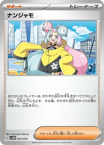 Iono 41
