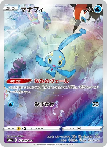 マナフィ 178 ¥731