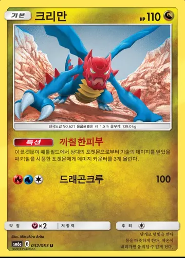 크리만 32 $1.87