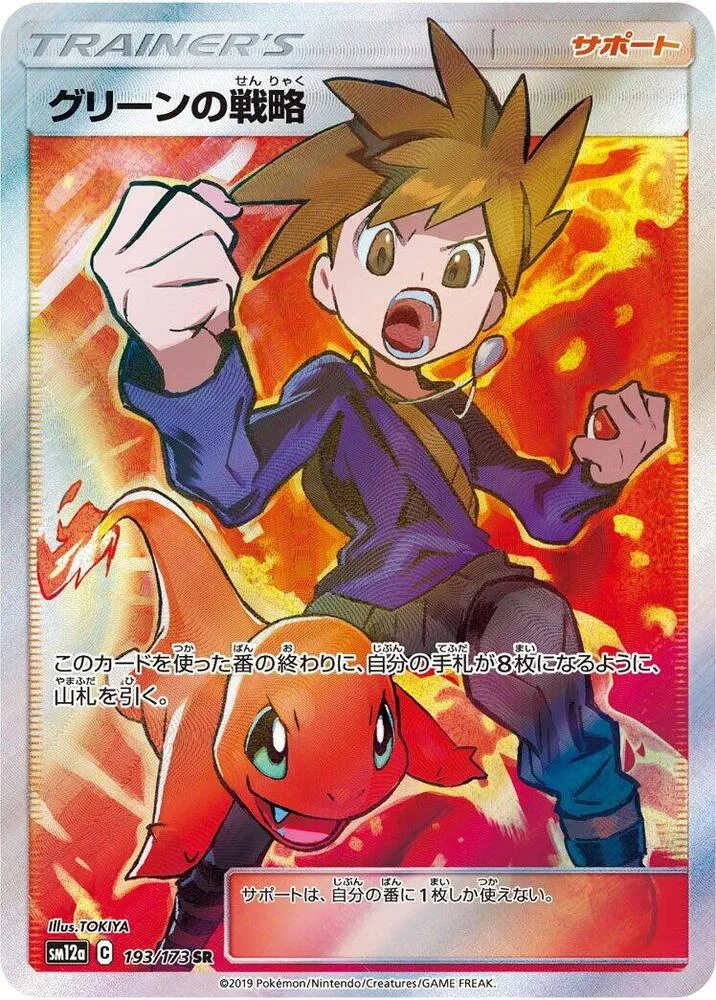 Front of Blue's Strategy 193, TAG TEAM GX タッグオールスターズ Japanese
