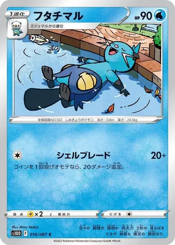 Dewott 16 $0.41
