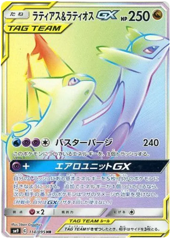 Front of Latias & Latios GX 114, タッグボルト Japanese
