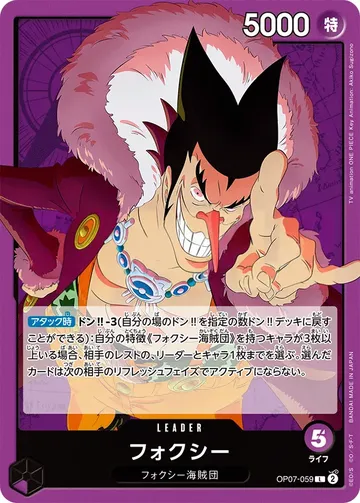 フォクシー OP07-059 ¥30