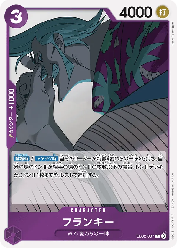 Front of フランキー EB02-037, Anime 25th collection Japanese