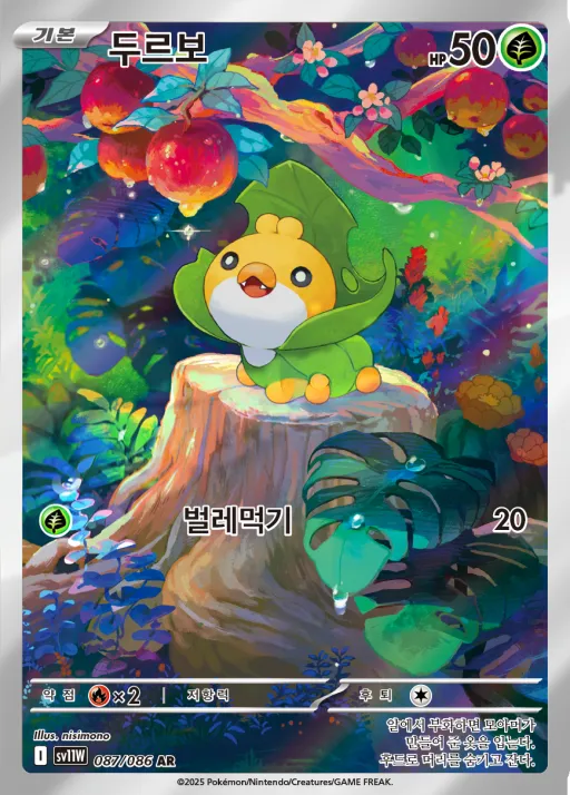 Front of 두르보 87, 화이트플레어 Korean