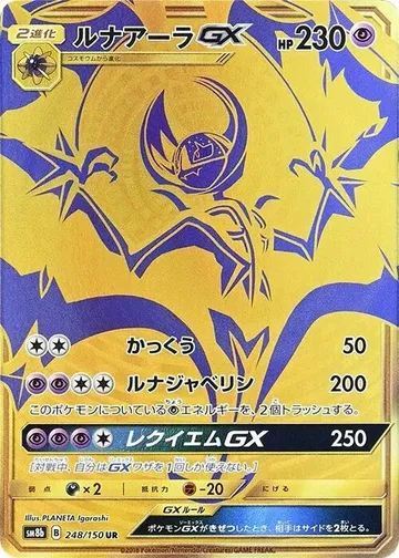 ルナアーラGX 248 ₩42,453