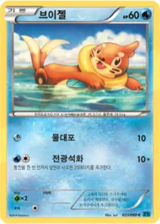 브이젤