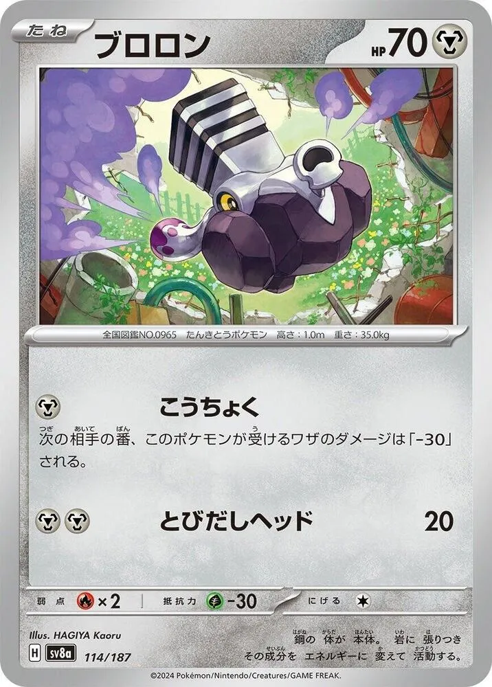 Front of Varoom 114, テラスタルフェスex Japanese