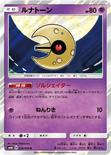 Lunatone 28 $1.11