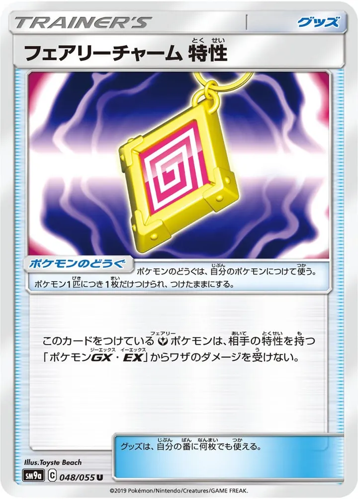 Front of Fairy Charm Ability 48, ナイトユニゾン Japanese