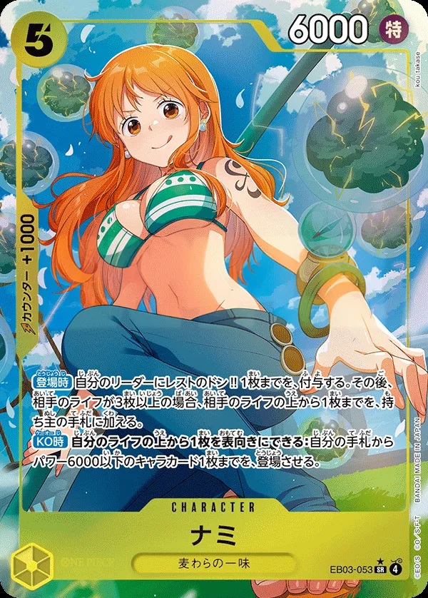 ONE PIECE Heroines Edition 일본판 ナミ EB03-053 · 패럴렐 카드 앞면