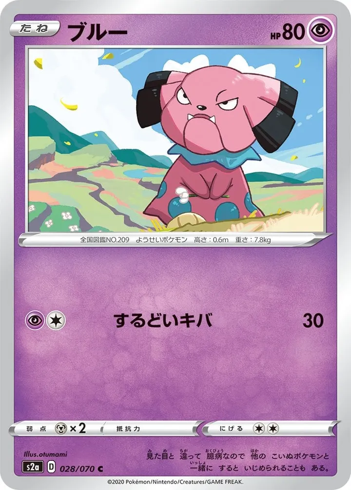 爆炎ウォーカー 일본판 ブルー 28 카드 앞면