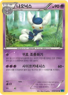 와일드 블레이즈 韓国語版 냐오닉스 38 カード表面