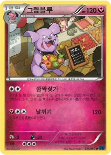 Front of 그랑블루 39, 푸른 충격 Korean