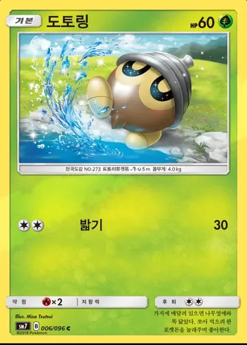 도토링 6 $1.49