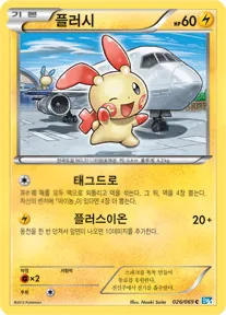 Front of 플러시 26, 다크러시 Korean