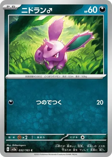 Nidoran M 32 $0.17
