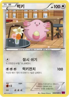 팬텀게이트 韓国語版 럭키 68 カード表面