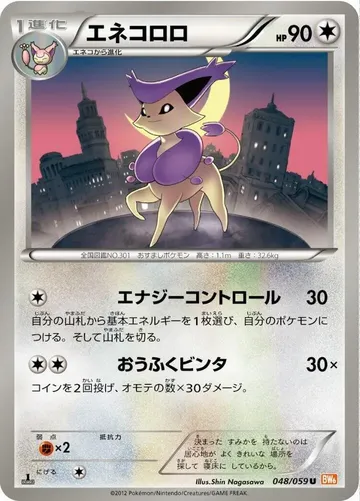 Delcatty 48 $1.00