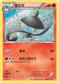 스파이럴포스 韓国語版 램프라 8 カード表面