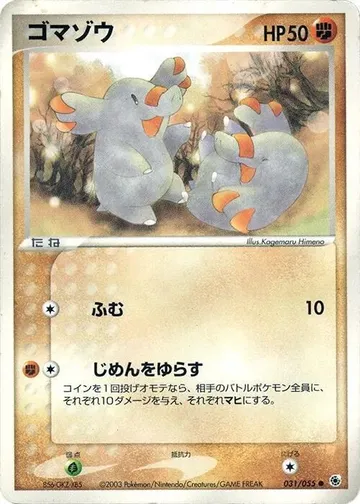 Phanpy 31 $3.00