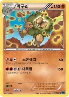 와일드 블레이즈 韓国語版 딱구리 42 カード表面