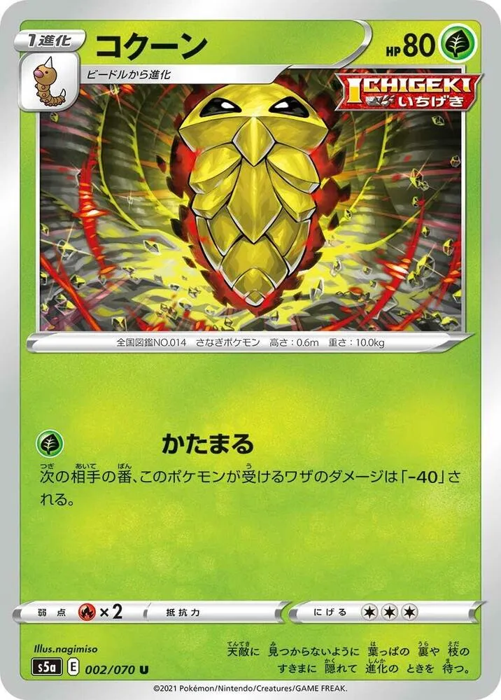 双璧のファイター 일본판 コクーン 2 카드 앞면