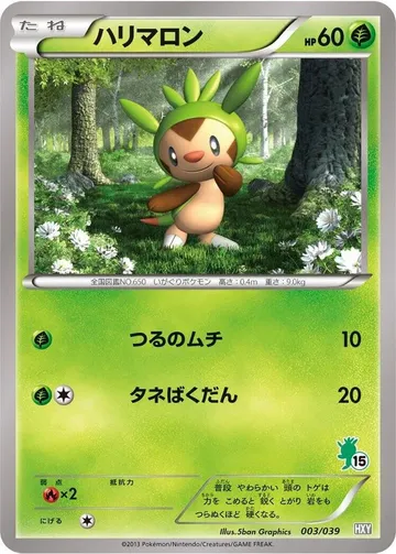 ハリマロン 3 ₩5,362