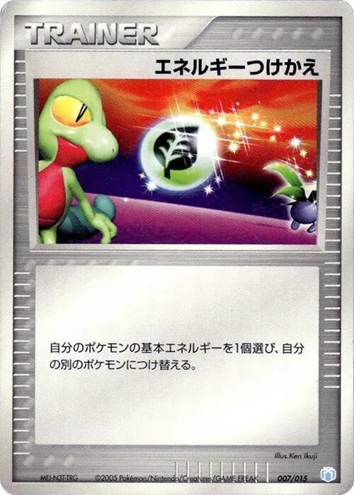 Front of Energy Switch 7, ギフトボックス ミュウ・ルカリオver. シザリガーexデッキ Japanese