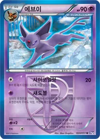 Front of 에브이 24, 스파이럴포스 Korean