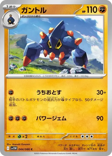 ガントル 44 ¥24