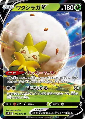 Eldegoss V 10 $0.78