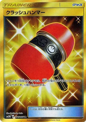 Crushing Hammer 76